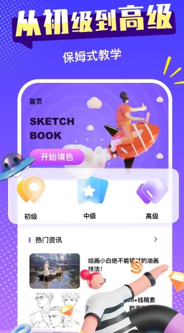 paint绘画  v1.0