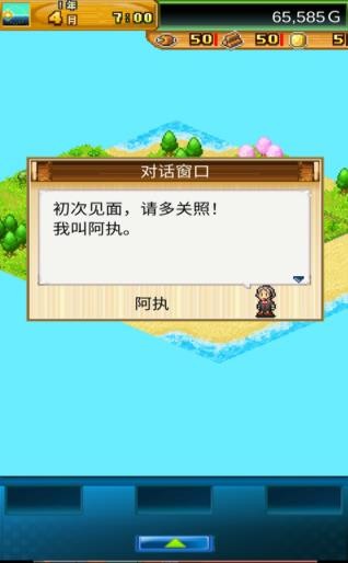 开罗开拓神秘岛汉化版 v2.3.2