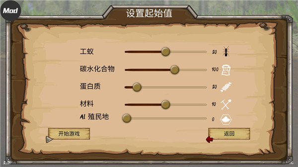 最后的蚂蚁内置菜单版 v2.51