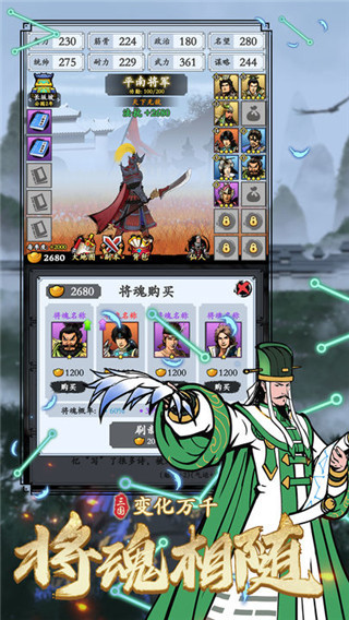 三国模拟器官方版 v1.4.1