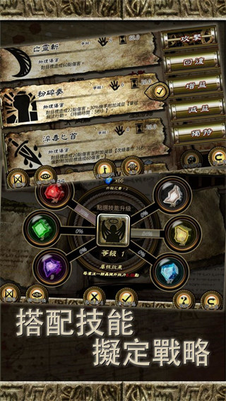符文重生官方版截图0