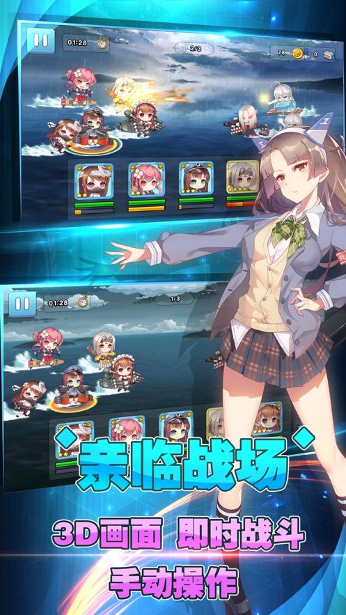 王牌舰队萌娘出击手游官方最新版图片1