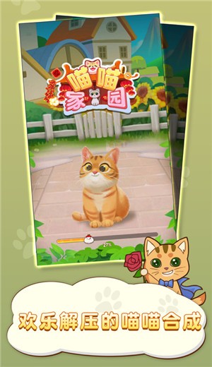 喵喵家园  V 1.0.0