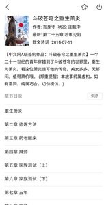 AI搜小说  v0.0.20