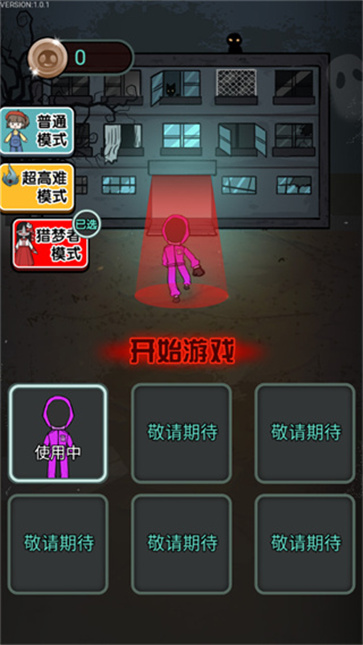 鱿鱼宿舍最新版  v1.0.1