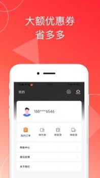 嗨钱包惠花商城 v3.0.5