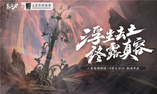 影之刃3解锁版无限元宝