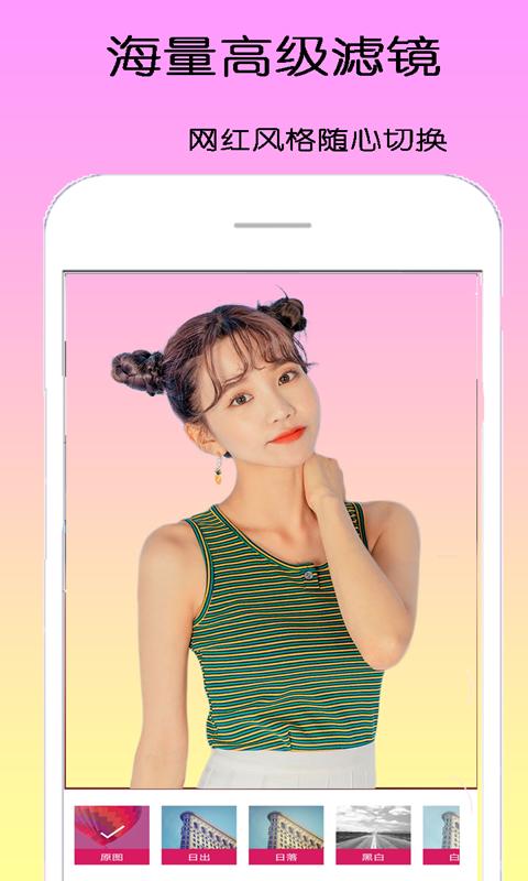 dizz萌拍相机 v1.2.3