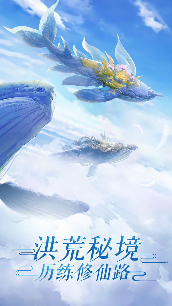 九天凡尘测试版官网版图片2