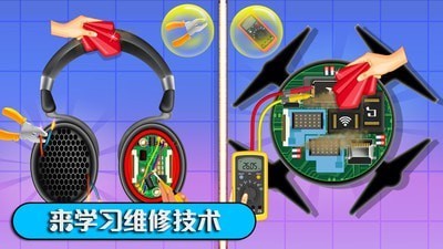 数码维修模拟器截图0
