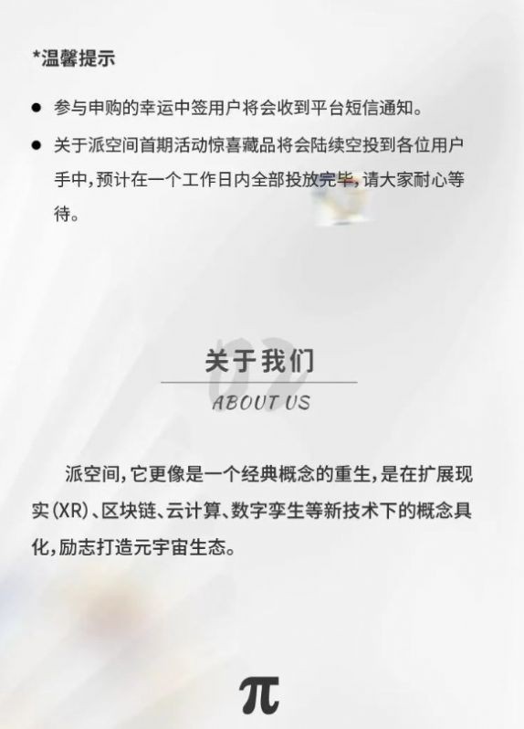 派空间  v1.2.1