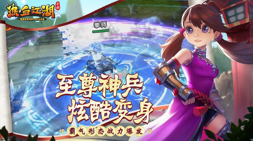 热血江湖归来手游官方最新版图片2