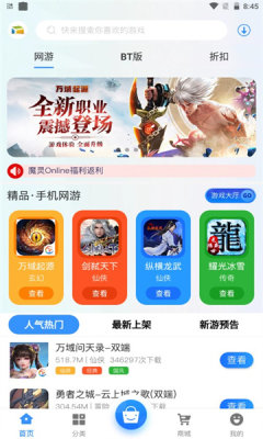 游匣盒子 v2.1