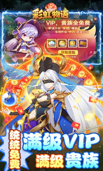 彩虹物语口袋版  v1.3.9.55