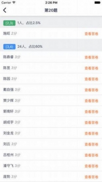七天网络查询成绩 v2.0.5