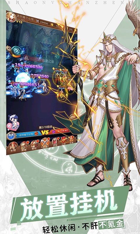 少女战争官方版  v2.0.5