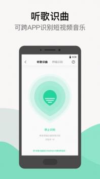 QQ音乐手机版截图1