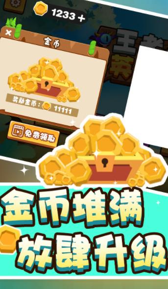 王者精英之战安卓版 v1.0.0