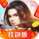 仙古九歌诀红包版