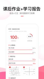 高途课堂截图0