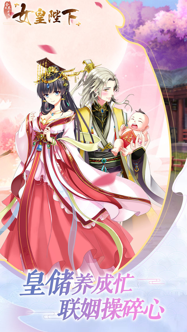 全民养成之女皇陛下 v2.0
