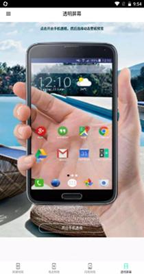 电鸟特效屏幕 v1.0