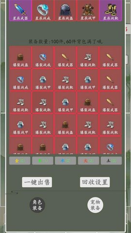 打个破烂变神器