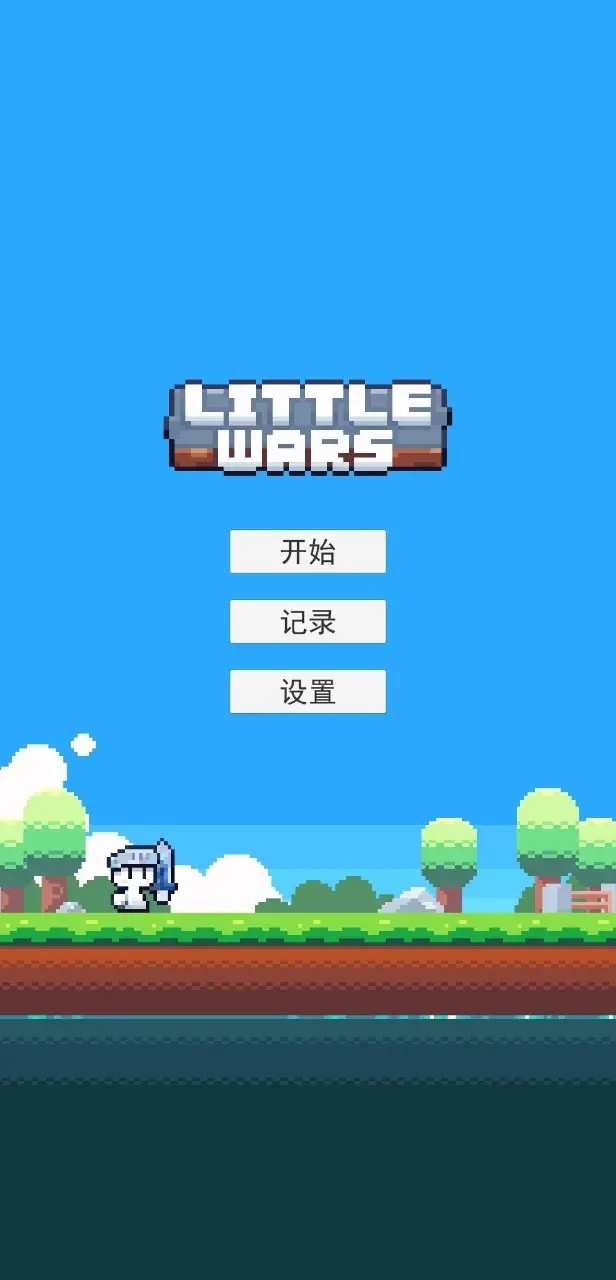 冒险者的rogue之旅最新版 v1.19.9