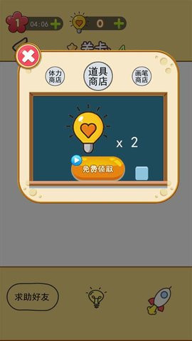 神奇画一画 v1.0