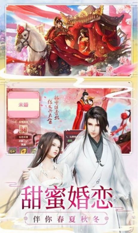 一剑凡尘浪淘花手游官方版图片1