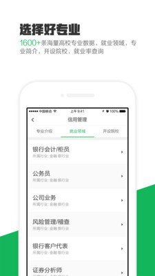 熊猫高考  v2.7.9