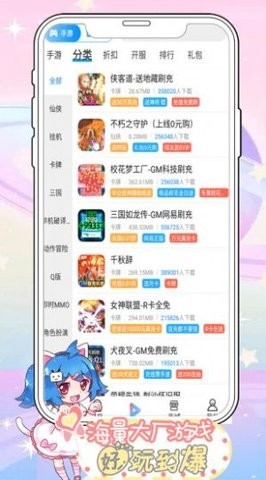 袋鼠手游  v9.4.1