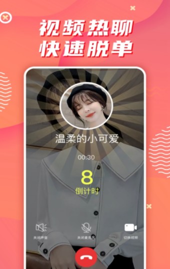 缘来相亲交友.jpg