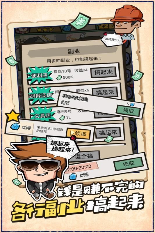 包租婆收租游戏红包版  v3.0.2