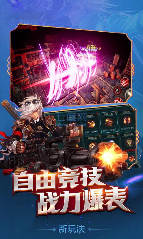 地下城黎明