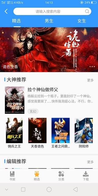 影音先锋2024最新版
