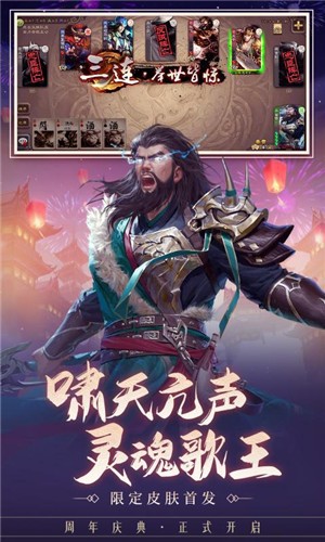 三国杀3.9.7 v4.2.7