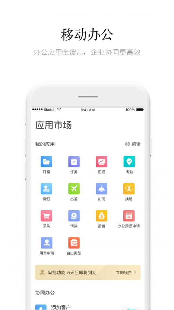 盯盯 v8.1.1