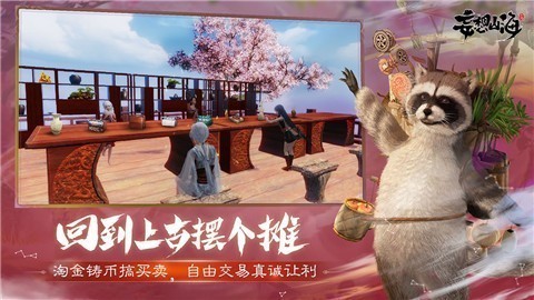 妄想山海不删档公测版 v1.0.2