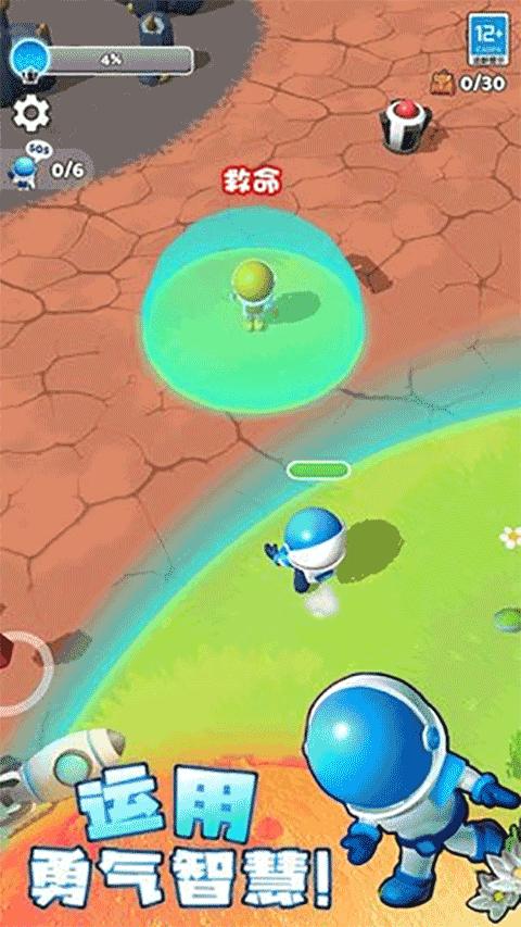 星球探险家手机版 v50.0