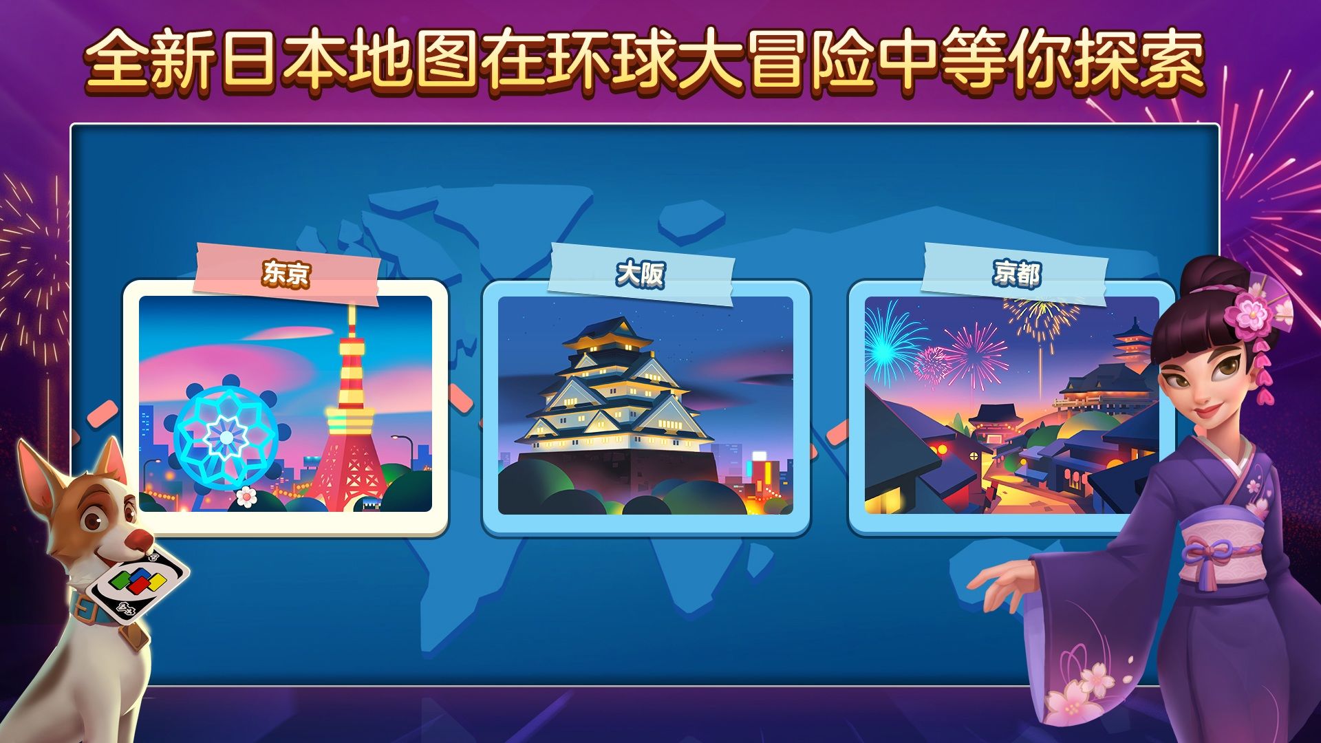 UNO雅拉的召唤中文免费版  v4.2.3