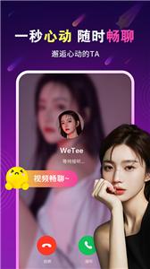 暖心约聊交友  v1.3.1