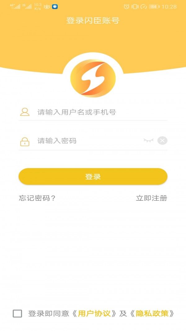 闪臣代理 版本:v1.5.3.9