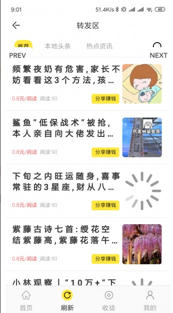 牵牛花转发 v3.7.2