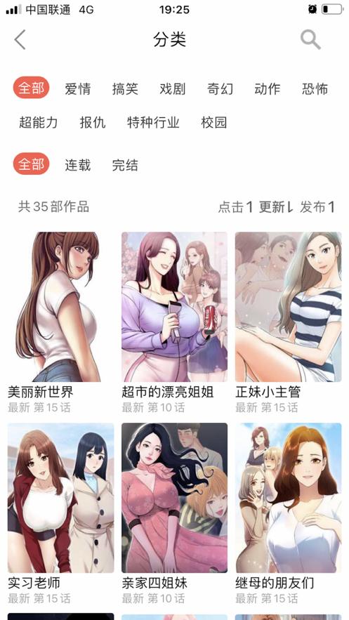 十韩漫画app官方最新版  v5.5.2