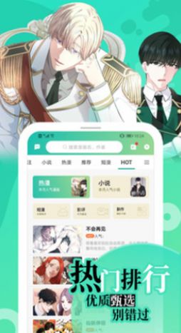画涯漫画app官方版  v5.5.2