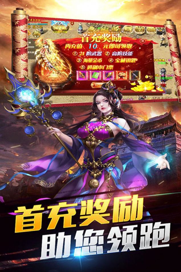 猎龙之征高爆版手游官方正版  v4.3.3