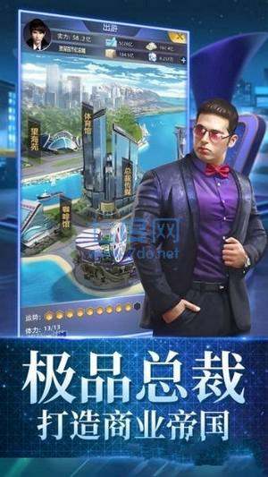 第一女富商