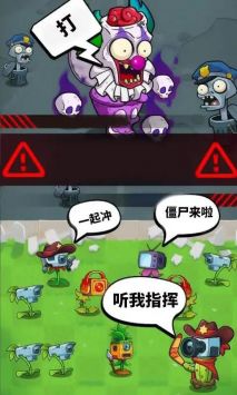 植物僵尸冲突战争 v3.1.5