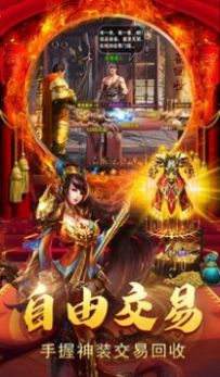 轩辕攻速打金传奇手游安卓首发版图片1